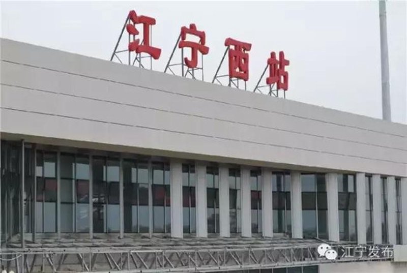 江宁造型